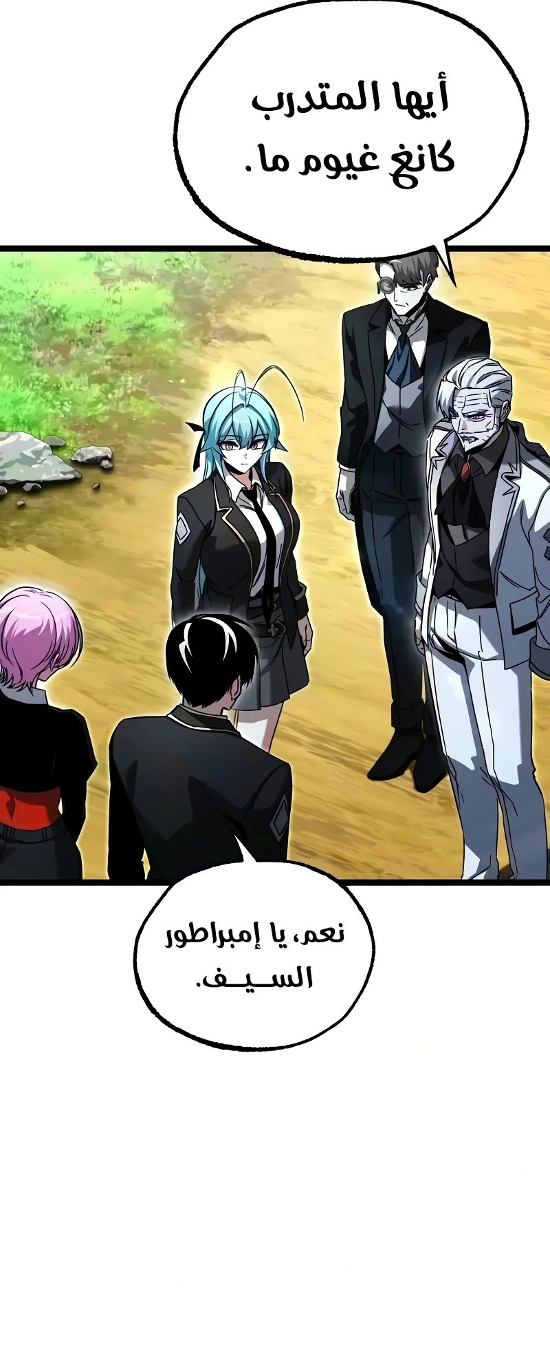I Took Over the Academy With a Single Sashimi Knife الفصل 83 صفحة 46