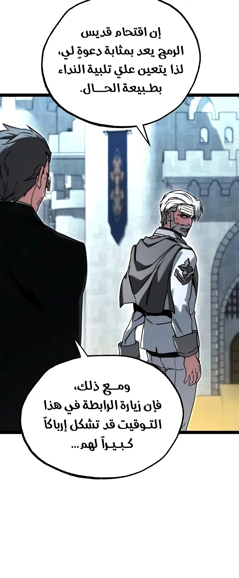 I Took Over the Academy With a Single Sashimi Knife الفصل 83 صفحة 51