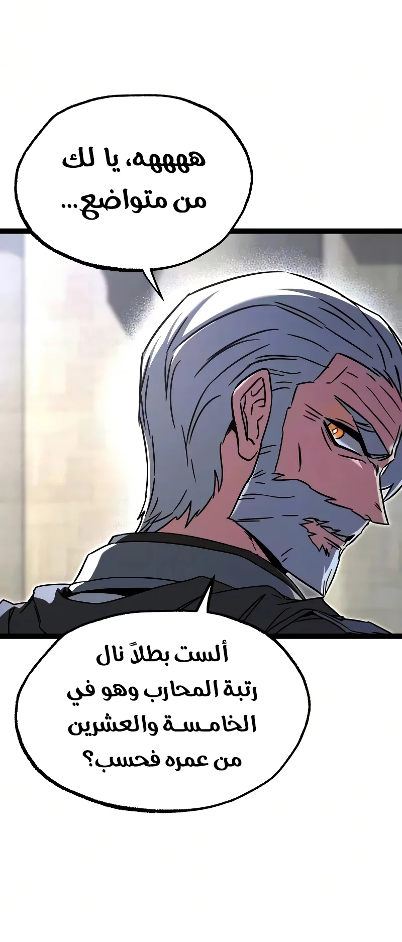 I Took Over the Academy With a Single Sashimi Knife الفصل 83 صفحة 55