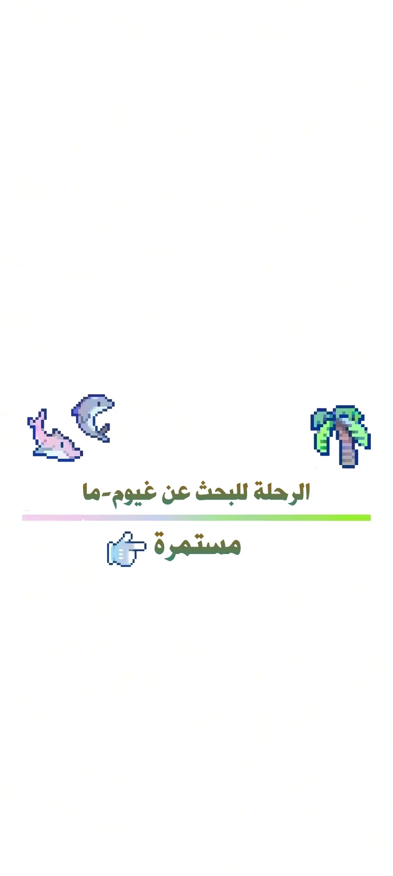 I Took Over the Academy With a Single Sashimi Knife الفصل 83 صفحة 71