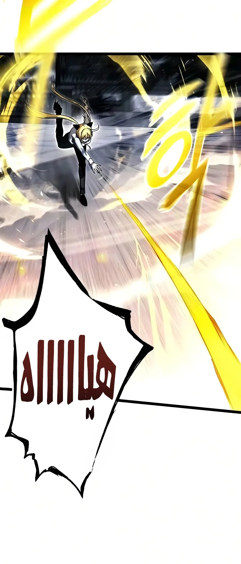 I Took Over the Academy With a Single Sashimi Knife الفصل 83 صفحة 81