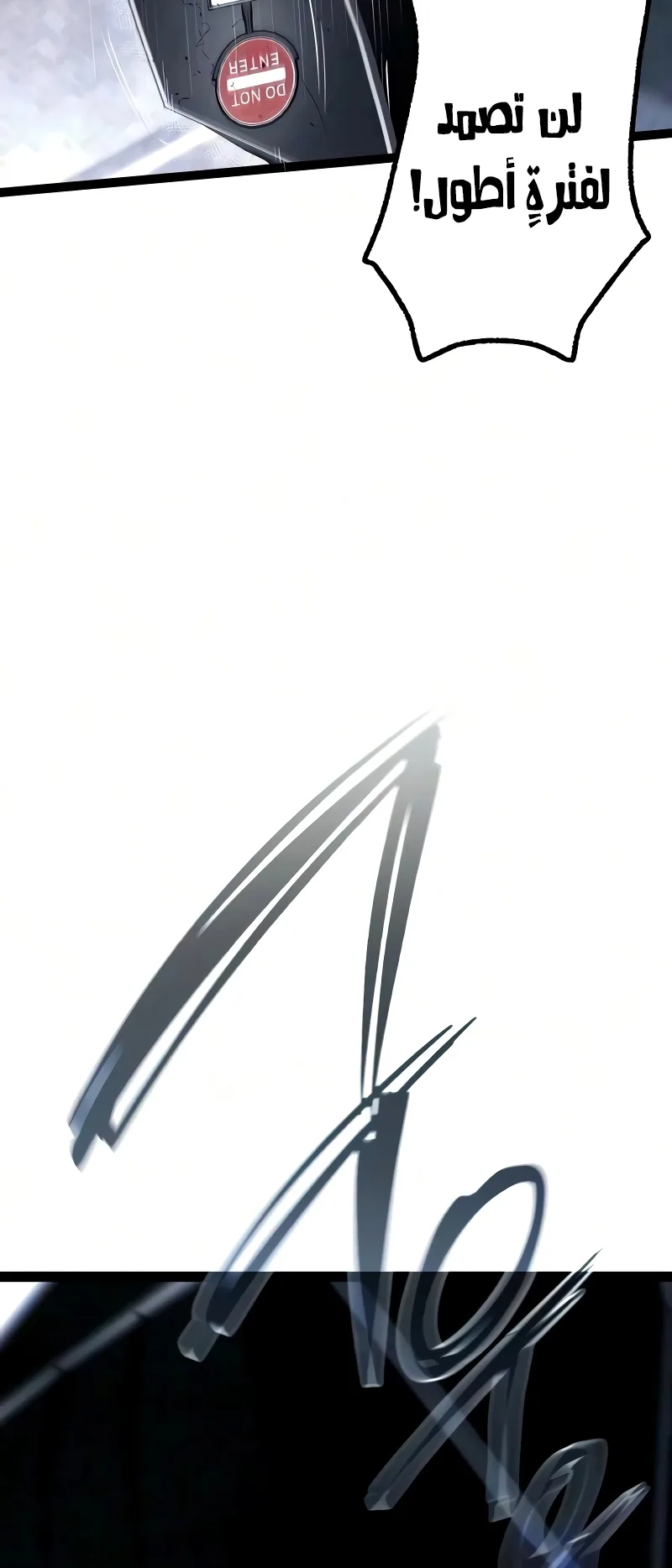 I Took Over the Academy With a Single Sashimi Knife الفصل 83 صفحة 85