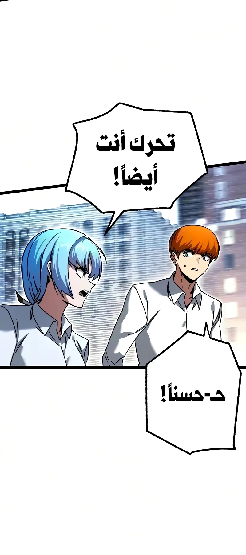 I Took Over the Academy With a Single Sashimi Knife الفصل 83 صفحة 88