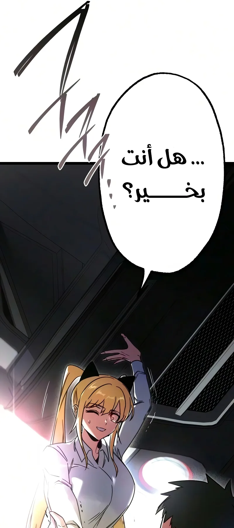 I Took Over the Academy With a Single Sashimi Knife الفصل 83 صفحة 94