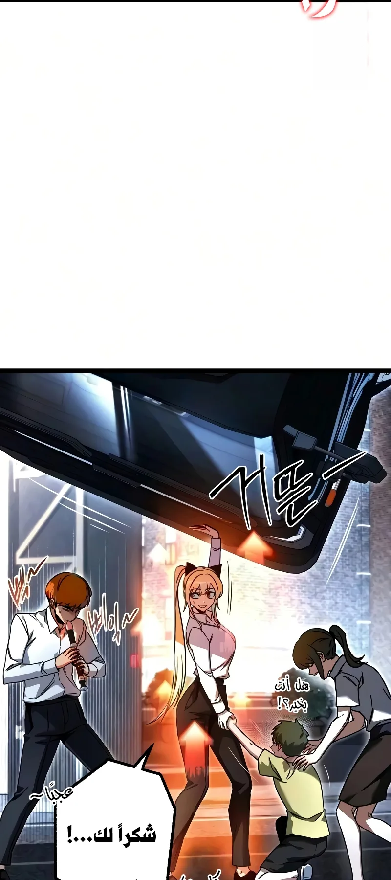 I Took Over the Academy With a Single Sashimi Knife الفصل 83 صفحة 96
