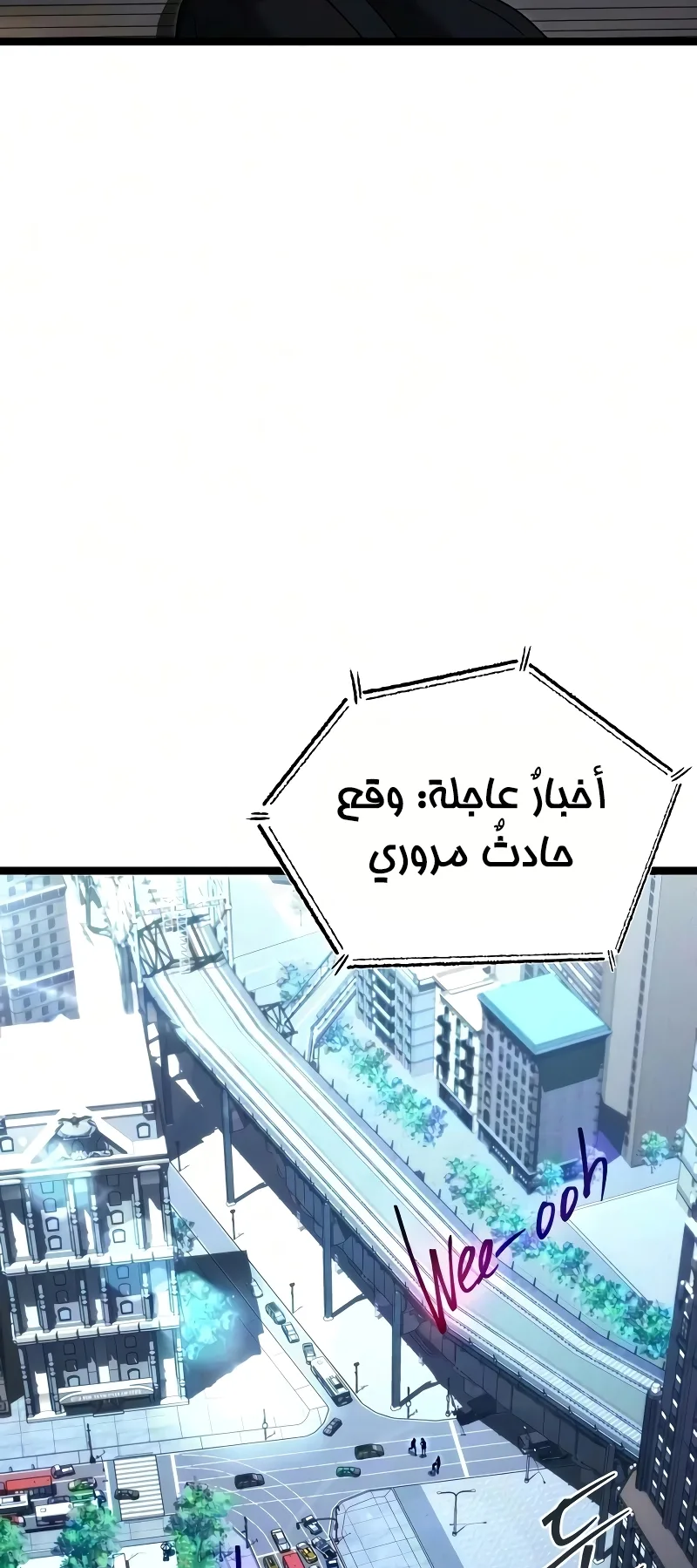 I Took Over the Academy With a Single Sashimi Knife الفصل 83 صفحة 98