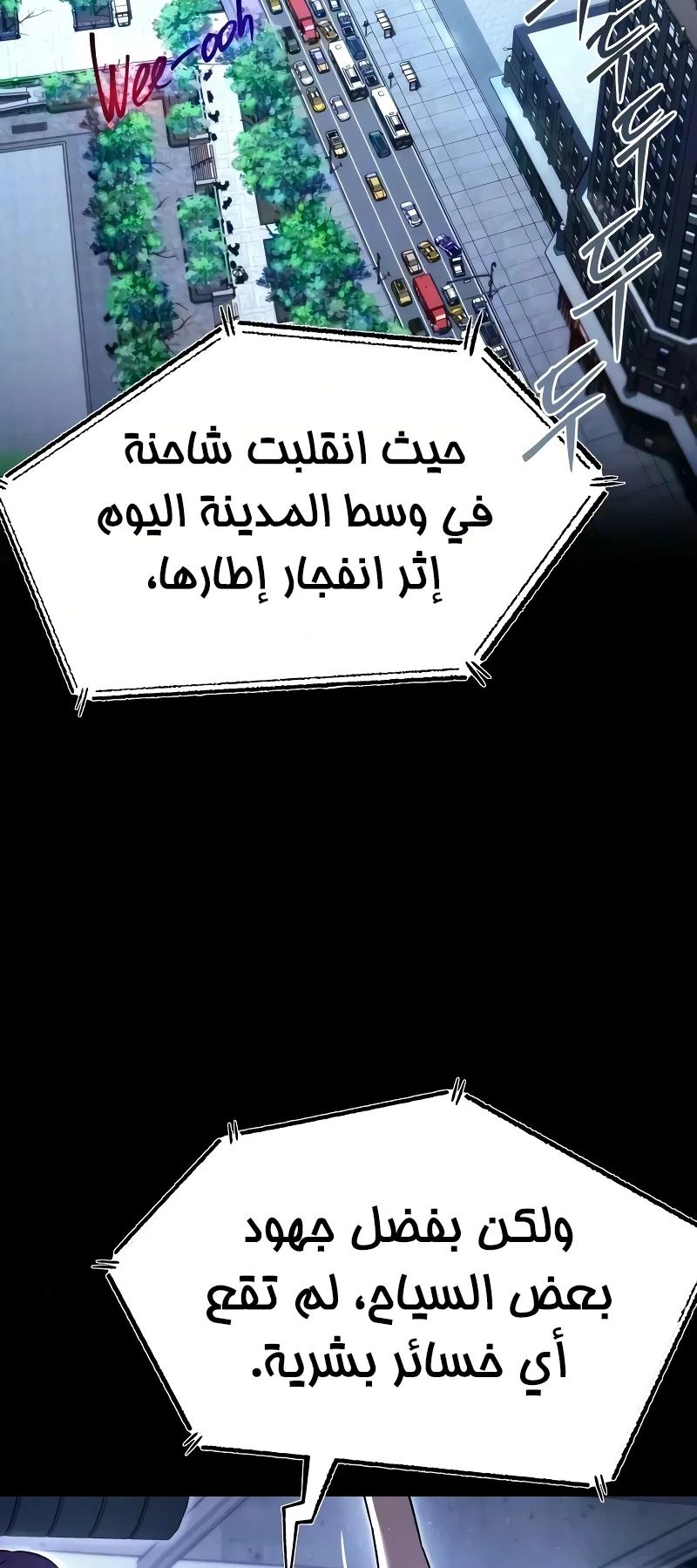 I Took Over the Academy With a Single Sashimi Knife الفصل 83 صفحة 99