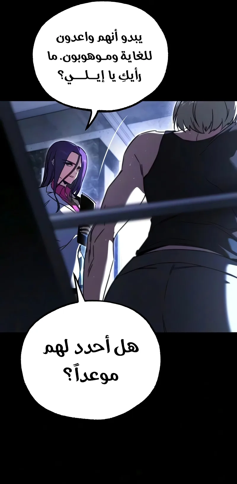 I Took Over the Academy With a Single Sashimi Knife الفصل 83 صفحة 102