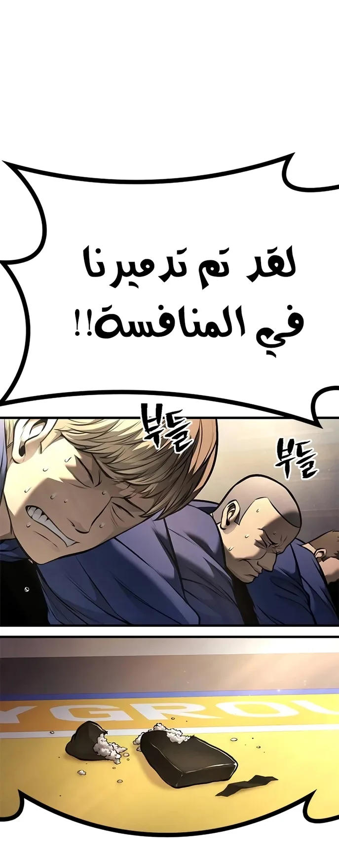 Festival of warriors الفصل 5 صفحة 8