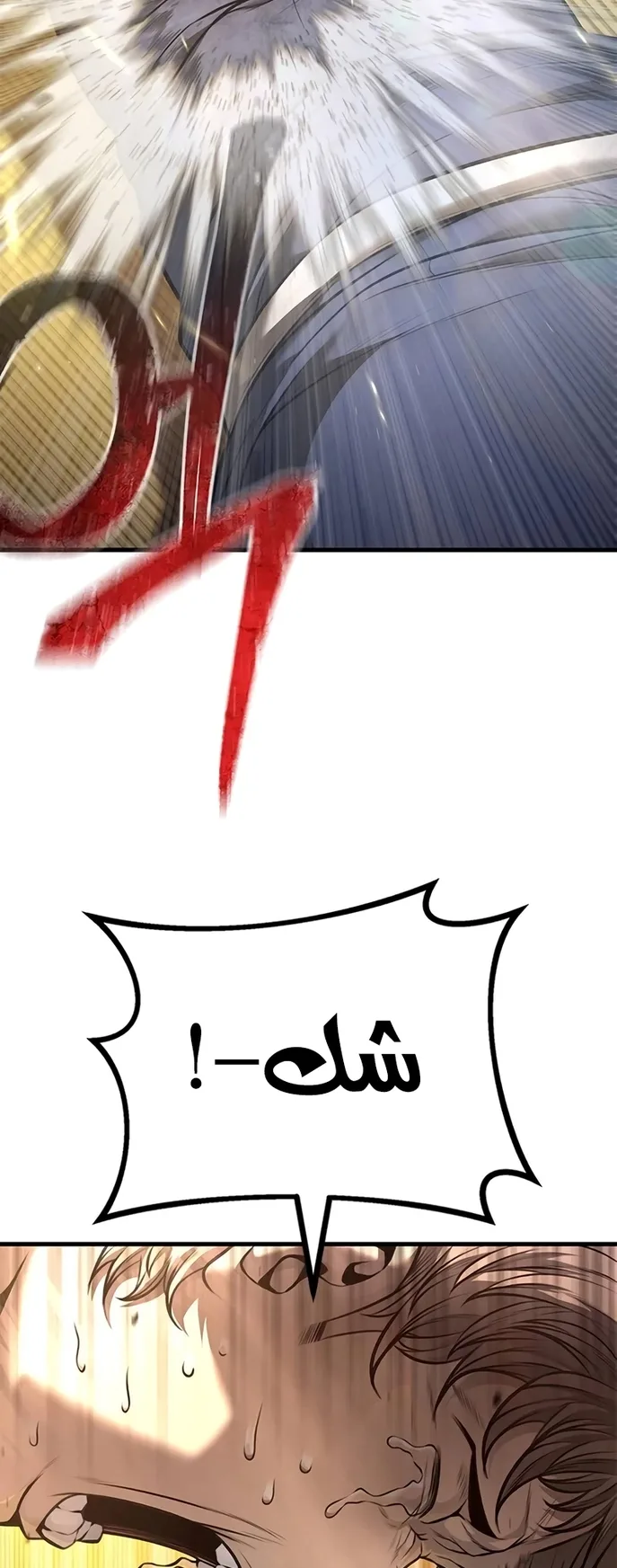 Festival of warriors الفصل 5 صفحة 10