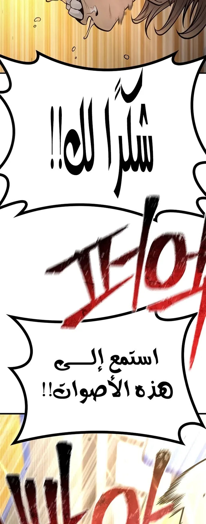 Festival of warriors الفصل 5 صفحة 11