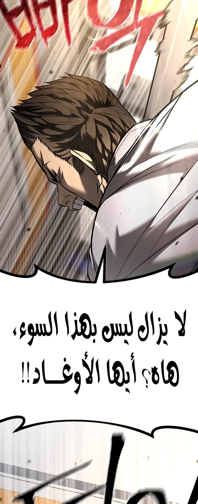Festival of warriors الفصل 5 صفحة 12