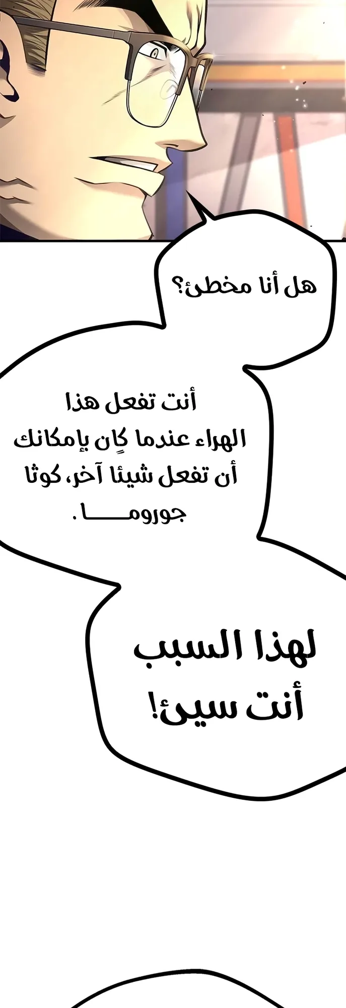Festival of warriors الفصل 5 صفحة 17