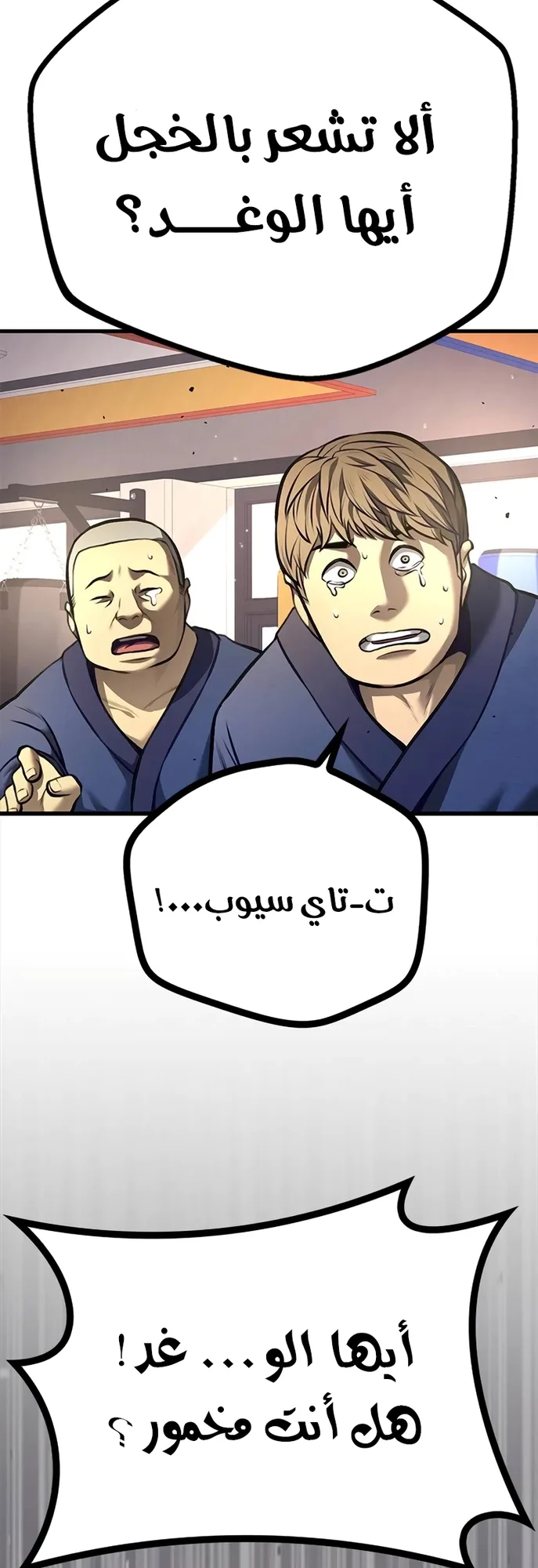 Festival of warriors الفصل 5 صفحة 18
