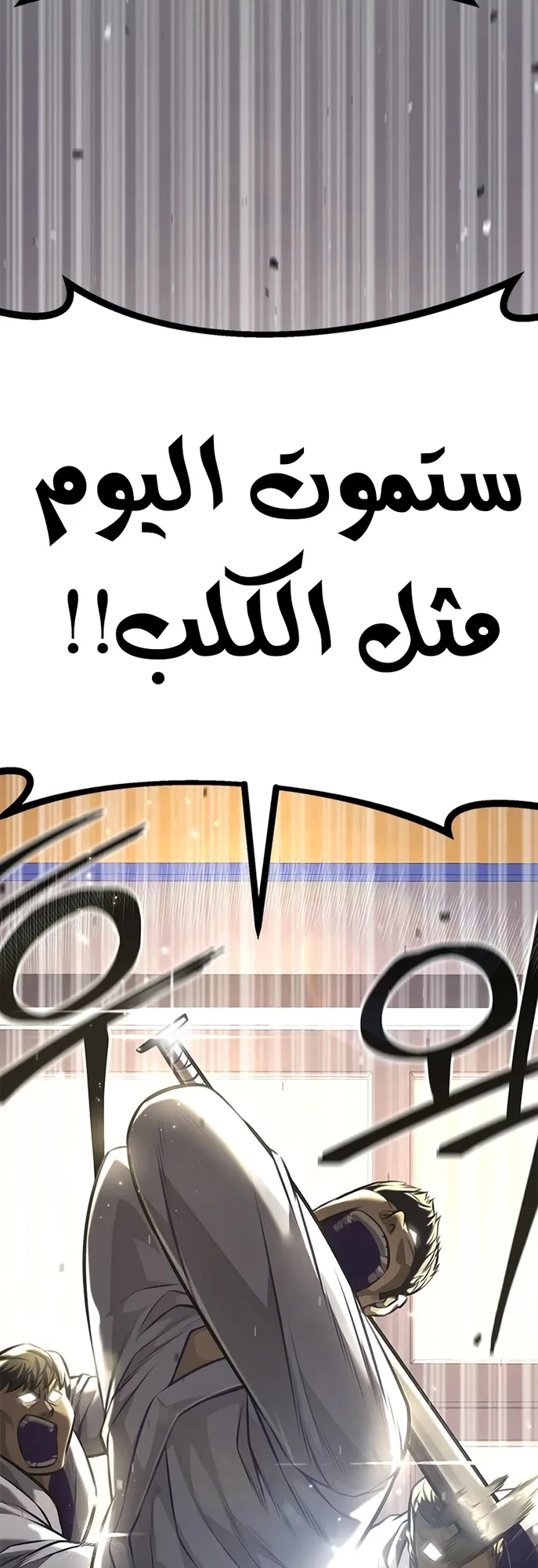 Festival of warriors الفصل 5 صفحة 19