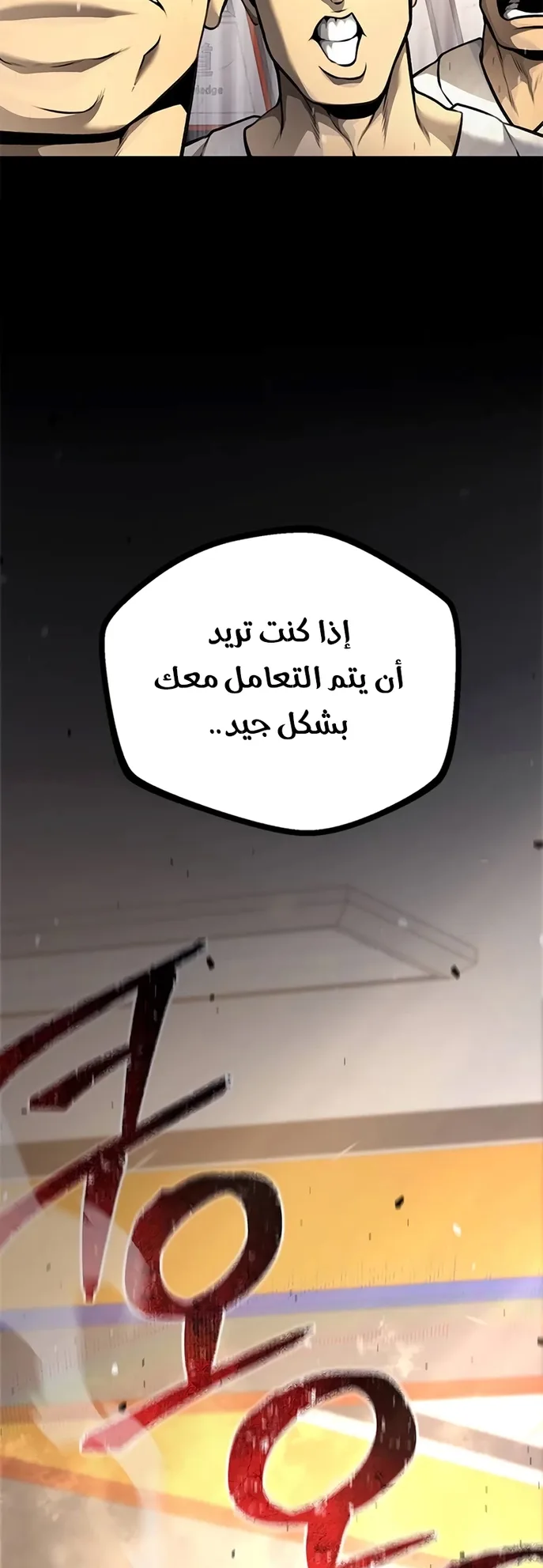 Festival of warriors الفصل 5 صفحة 27
