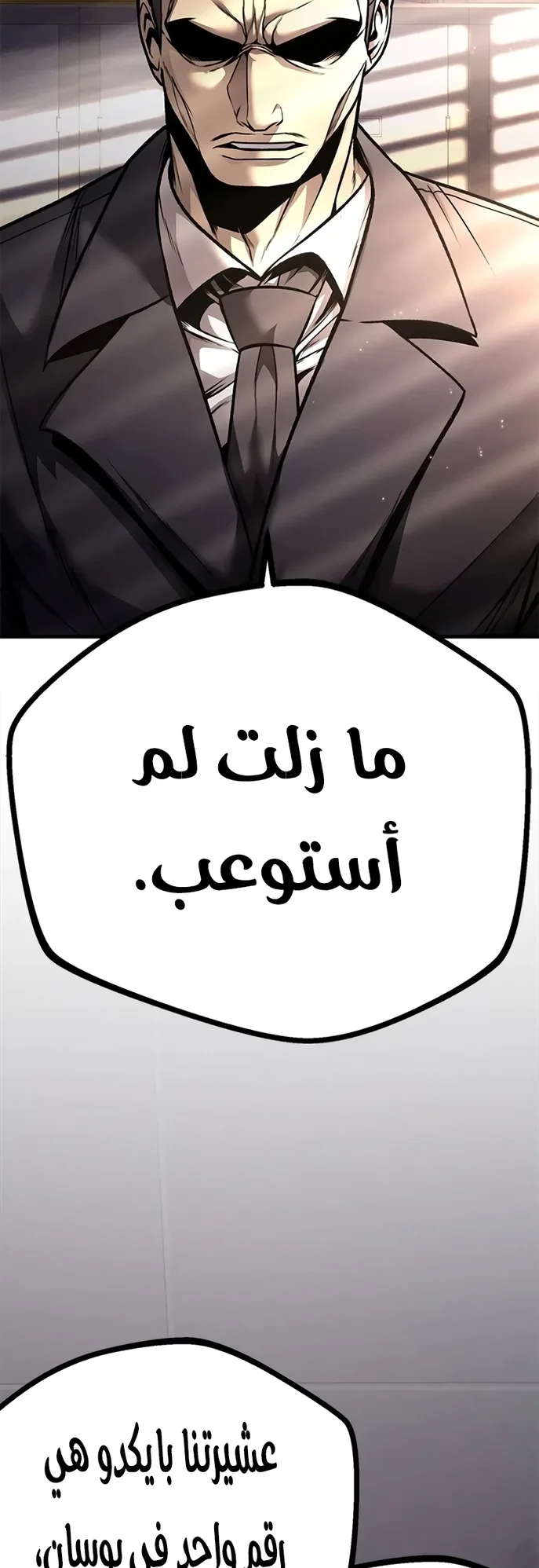 Festival of warriors الفصل 5 صفحة 31