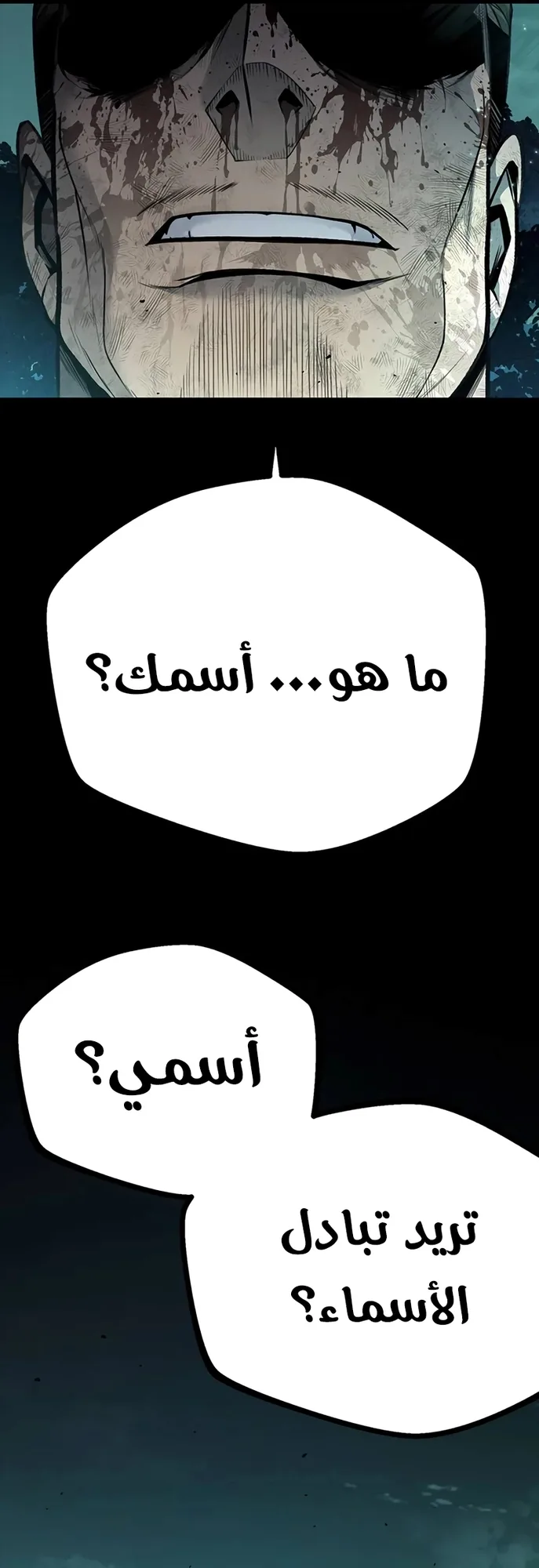 Festival of warriors الفصل 5 صفحة 50