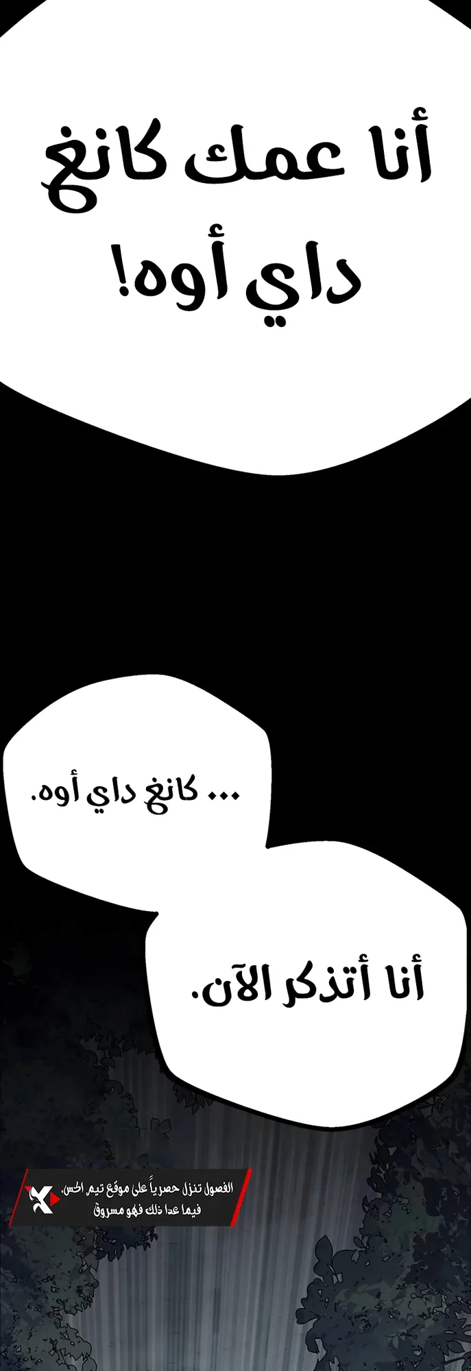 Festival of warriors الفصل 5 صفحة 52