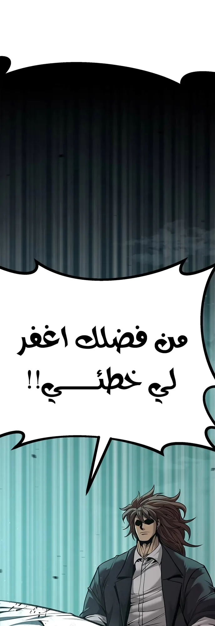 Festival of warriors الفصل 5 صفحة 57