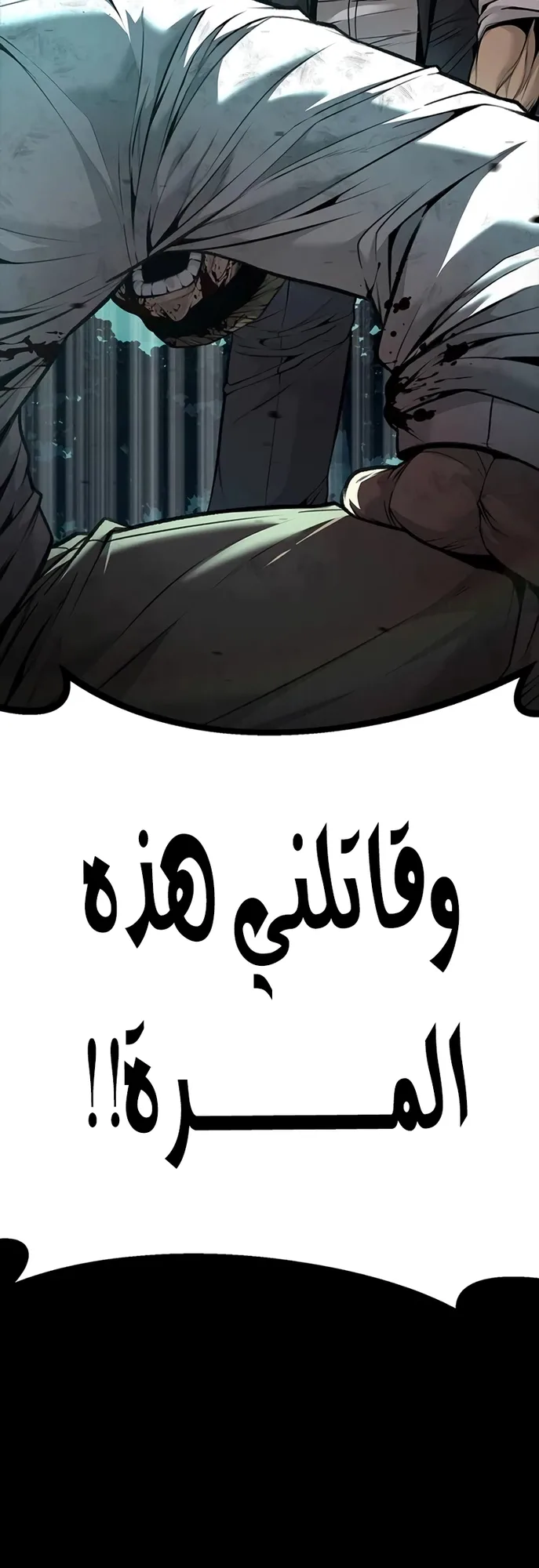 Festival of warriors الفصل 5 صفحة 58