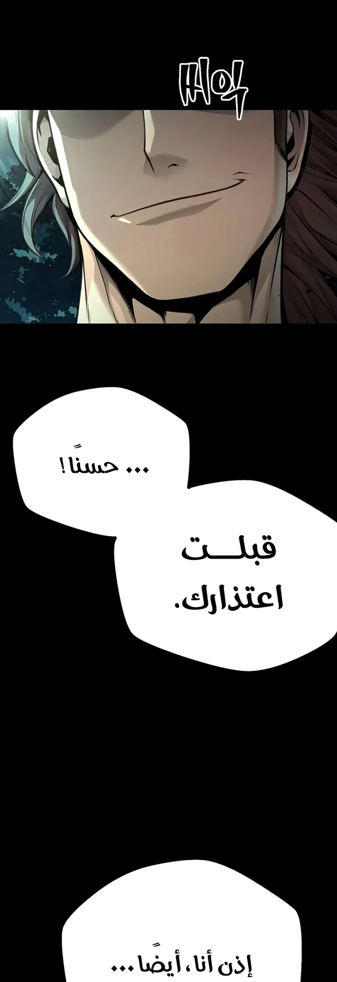 Festival of warriors الفصل 5 صفحة 59