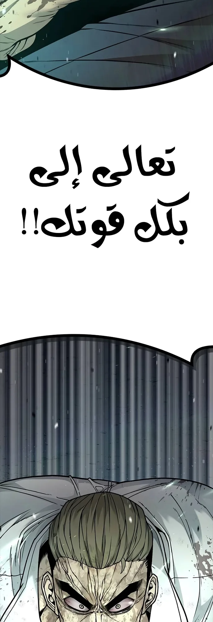 Festival of warriors الفصل 5 صفحة 62