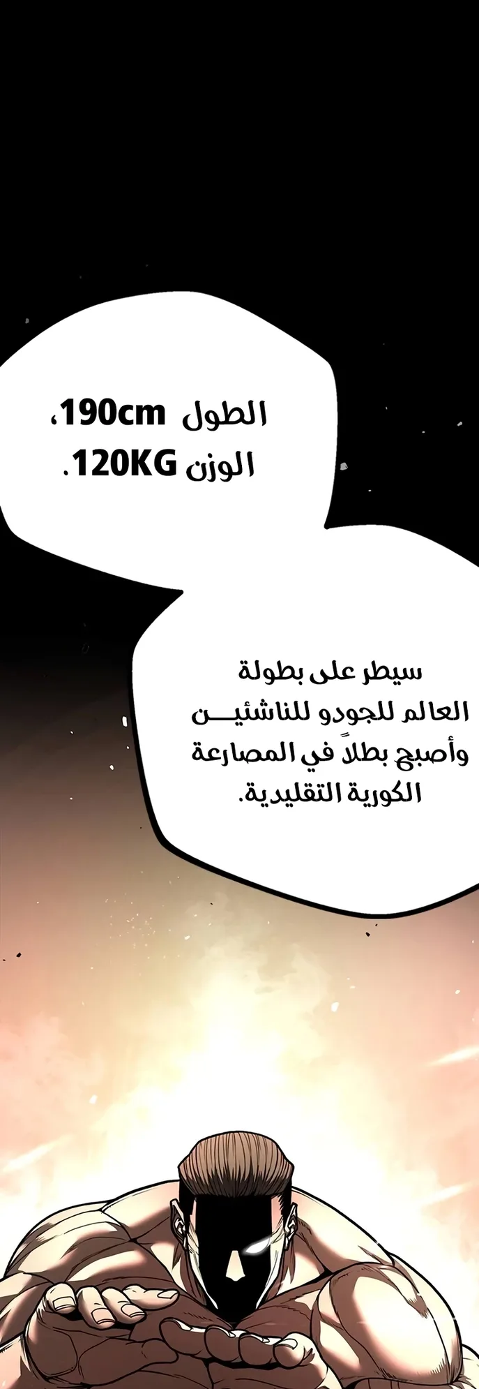 Festival of warriors الفصل 5 صفحة 65