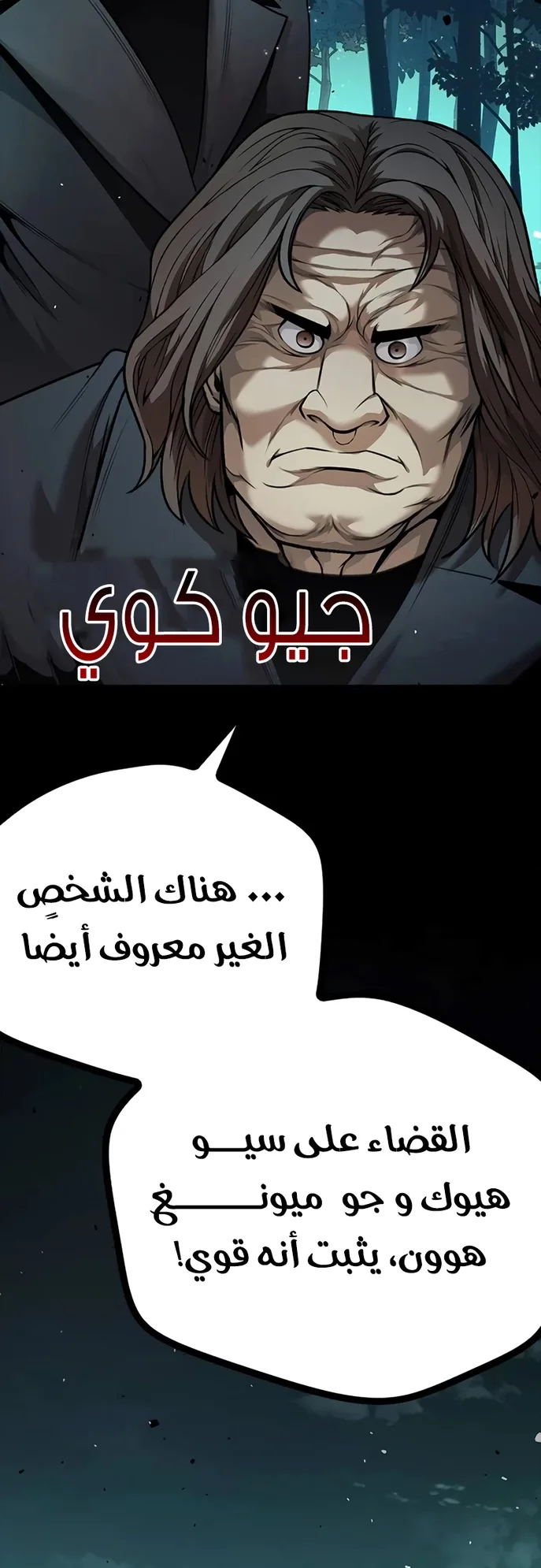 Festival of warriors الفصل 5 صفحة 68