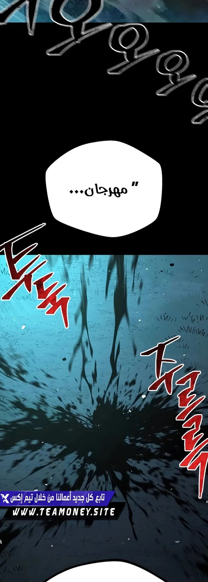 Festival of warriors الفصل 5 صفحة 110