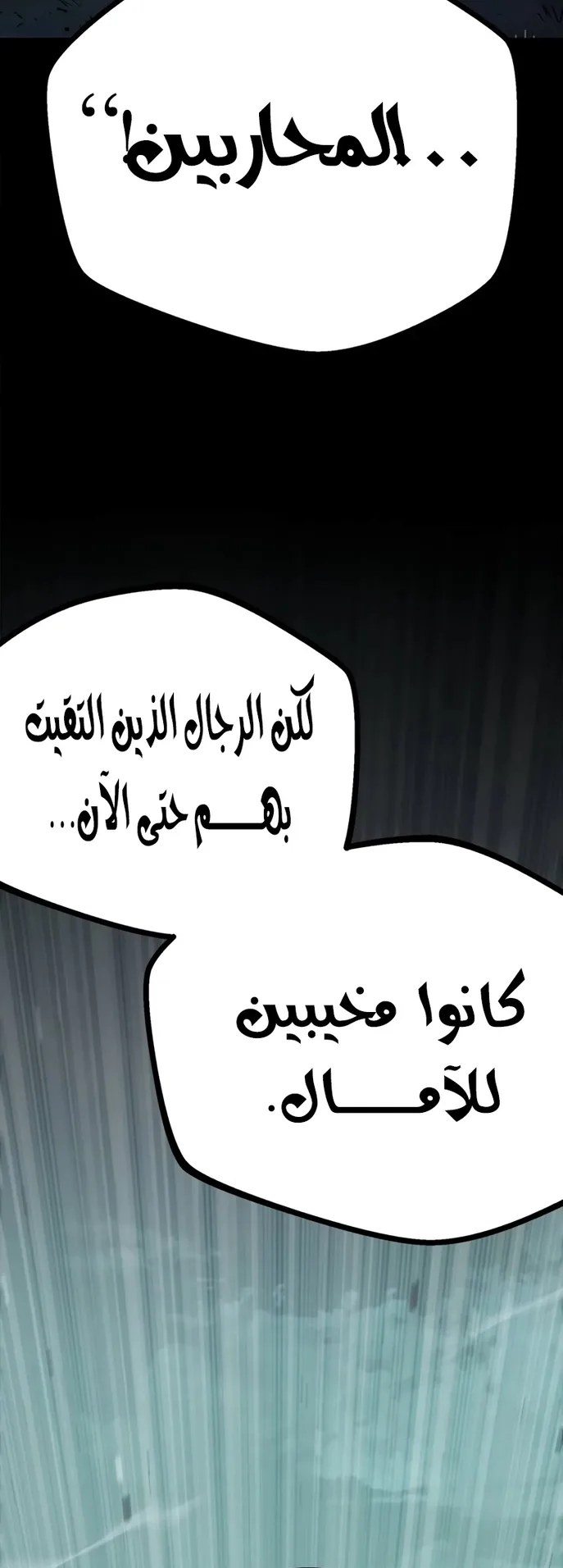 Festival of warriors الفصل 5 صفحة 111