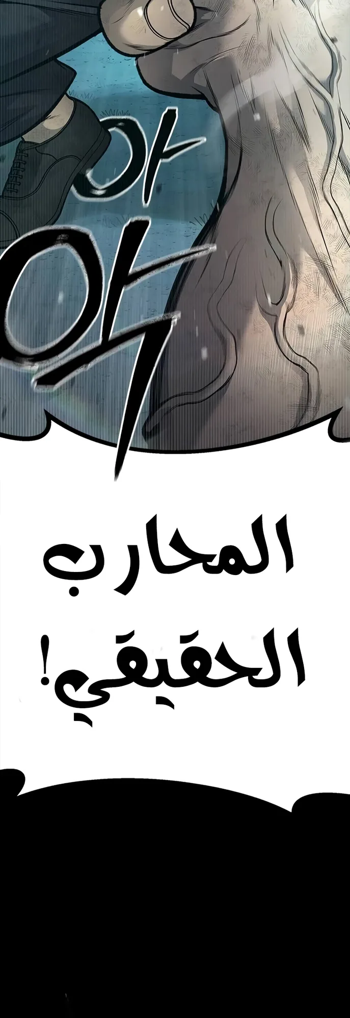 Festival of warriors الفصل 5 صفحة 113