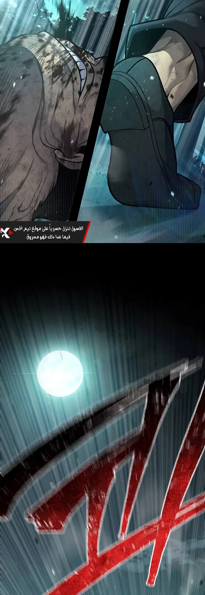 Festival of warriors الفصل 5 صفحة 118