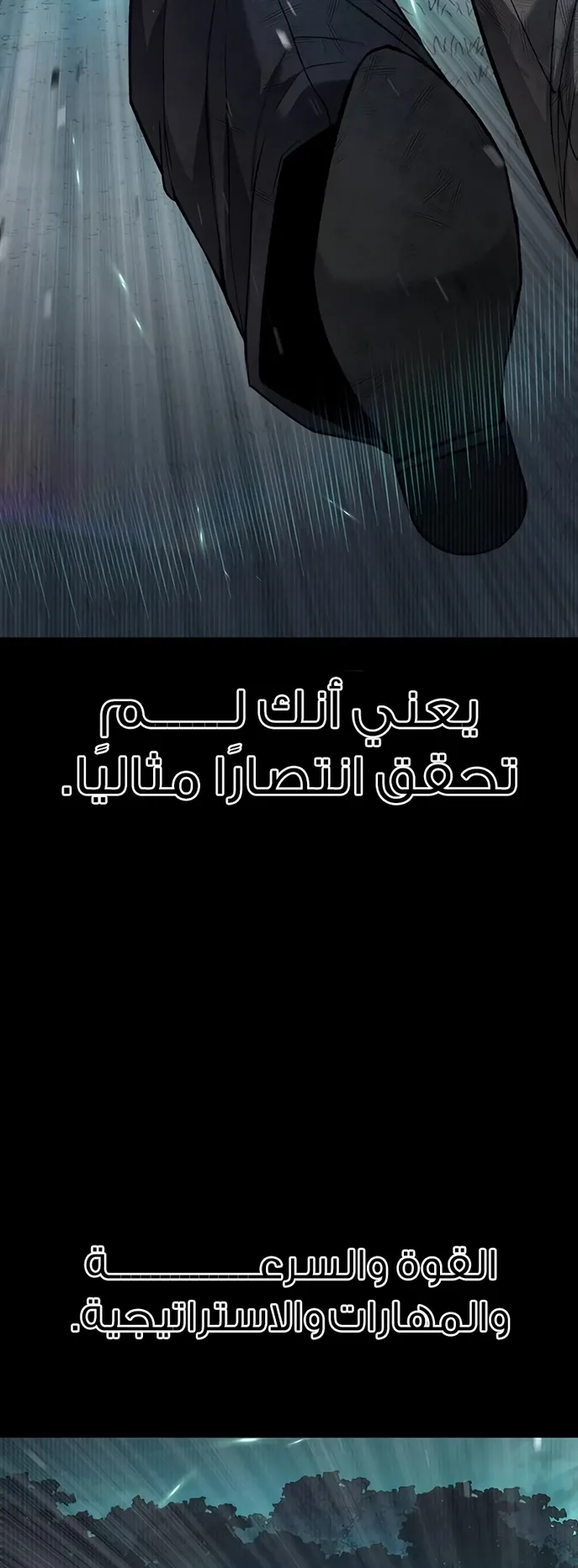 Festival of warriors الفصل 5 صفحة 125