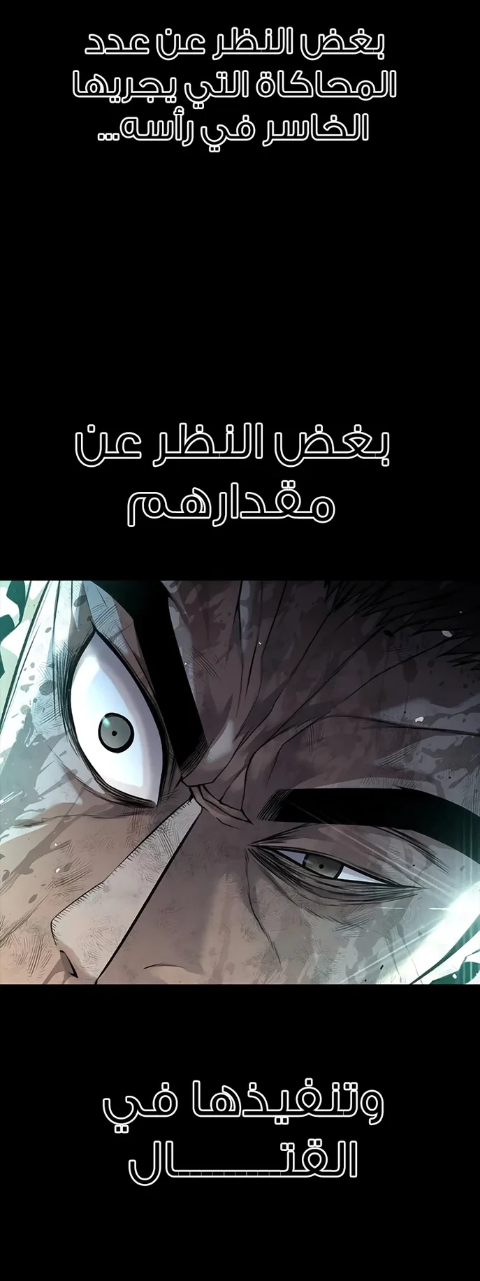 Festival of warriors الفصل 5 صفحة 127