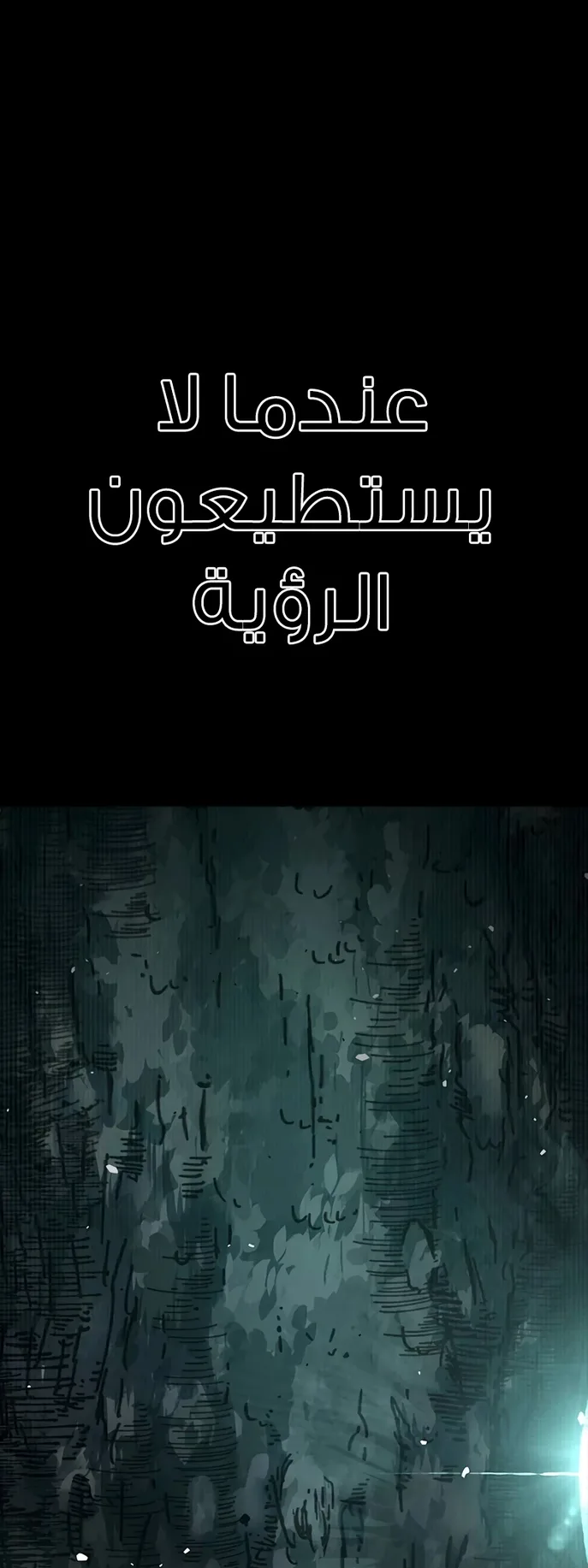 Festival of warriors الفصل 5 صفحة 128