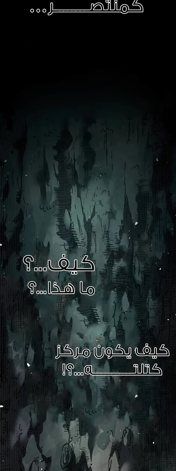 Festival of warriors الفصل 5 صفحة 130