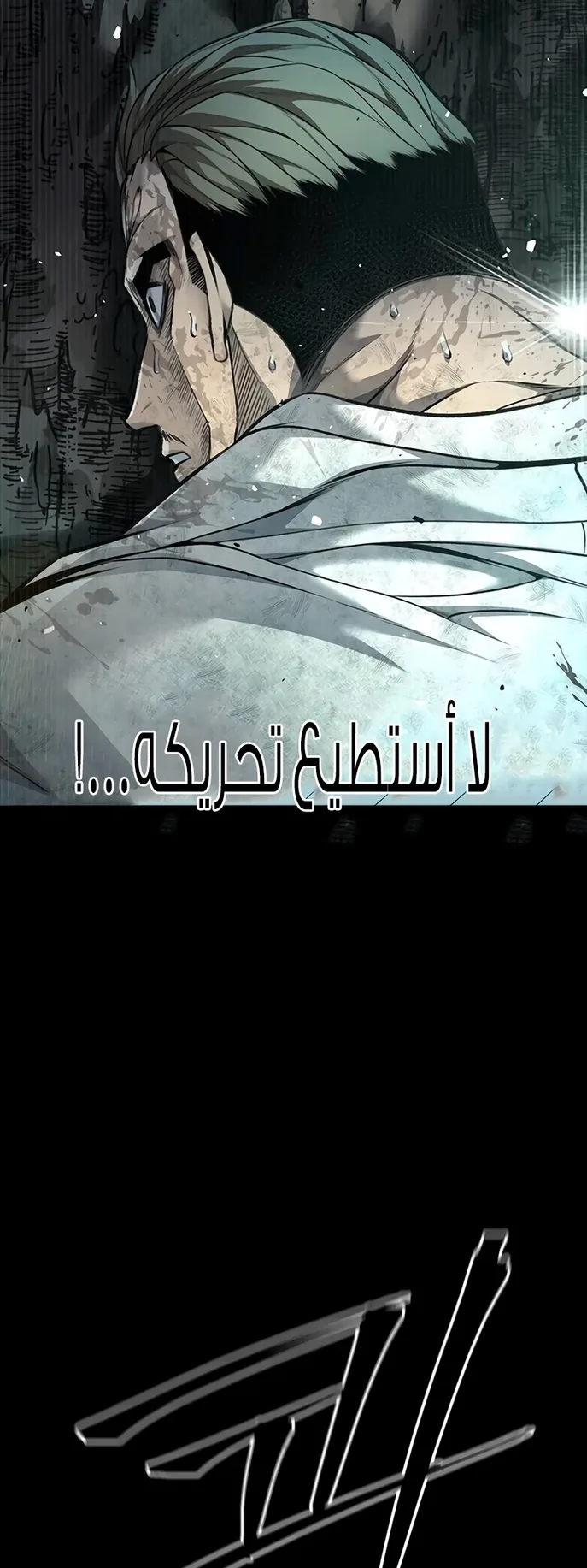 Festival of warriors الفصل 5 صفحة 131