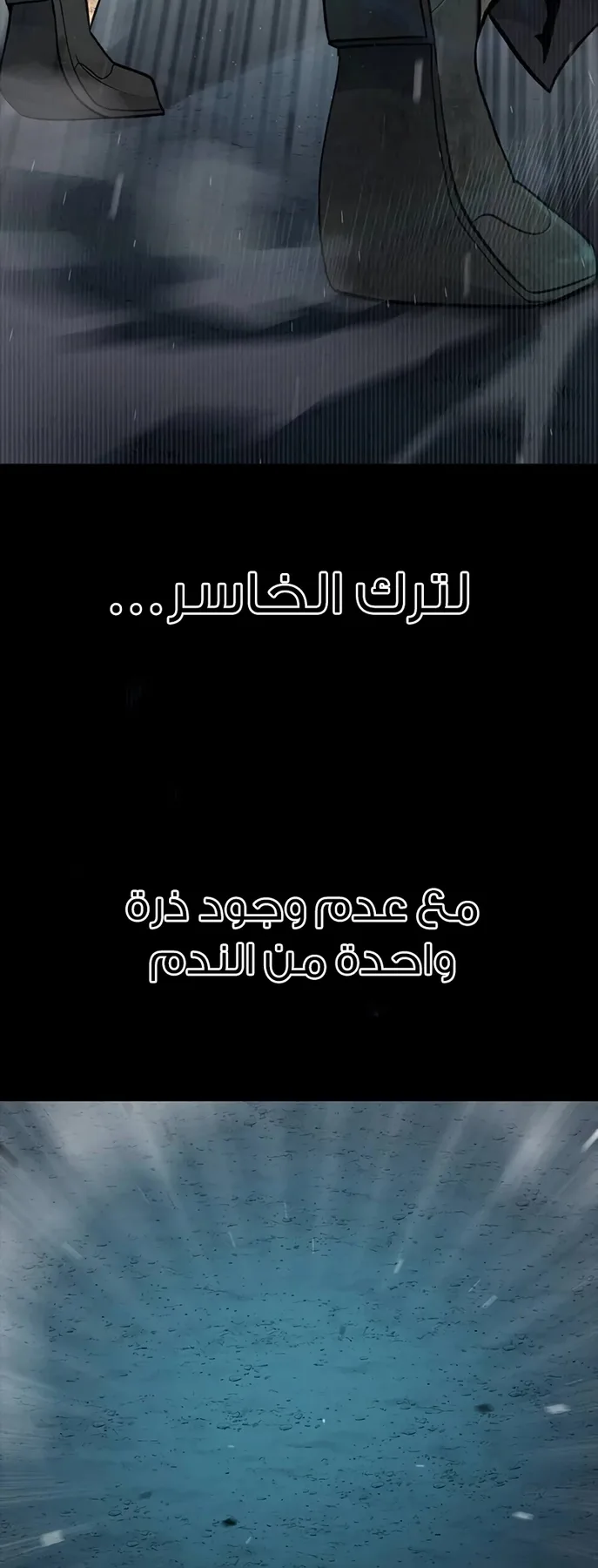 Festival of warriors الفصل 5 صفحة 134