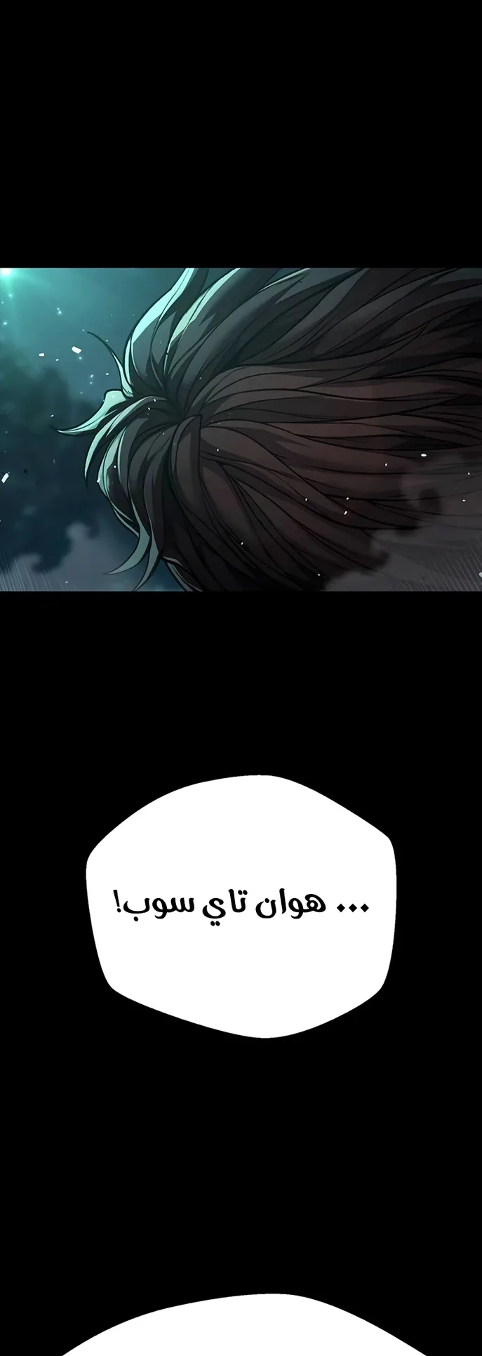 Festival of warriors الفصل 5 صفحة 142