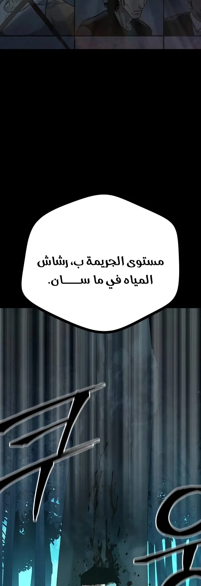 Festival of warriors الفصل 5 صفحة 148