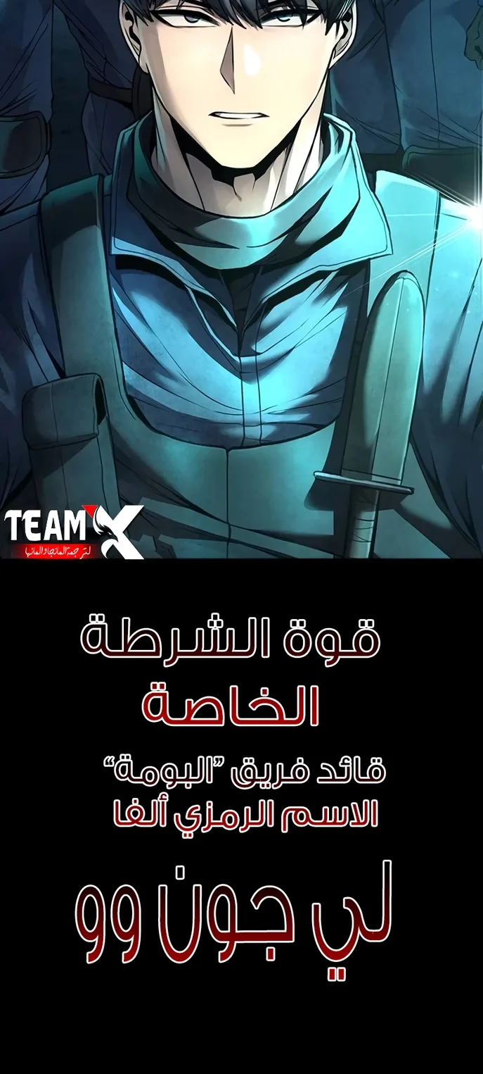 Festival of warriors الفصل 5 صفحة 156