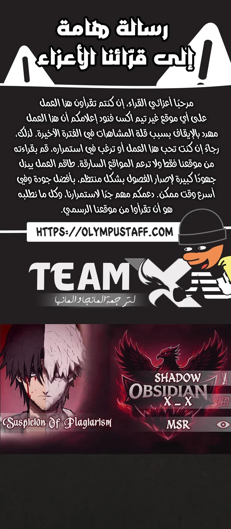 Suspicion Of Plagiarism الفصل 3 صفحة 1