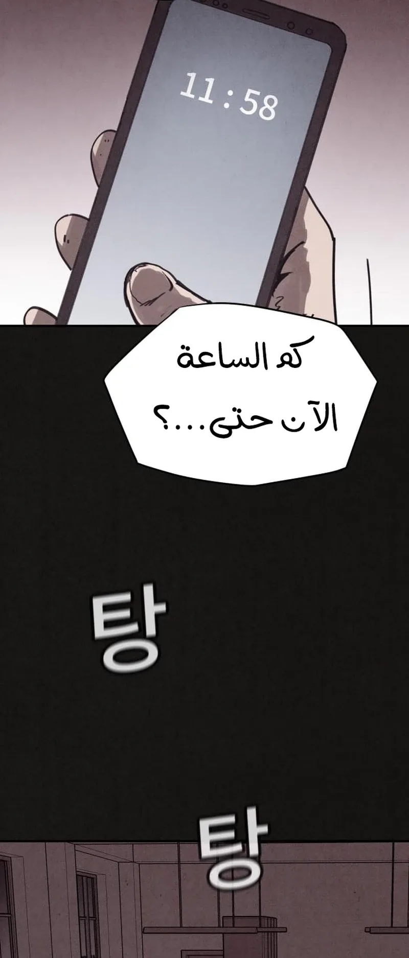 Suspicion Of Plagiarism الفصل 3 صفحة 9