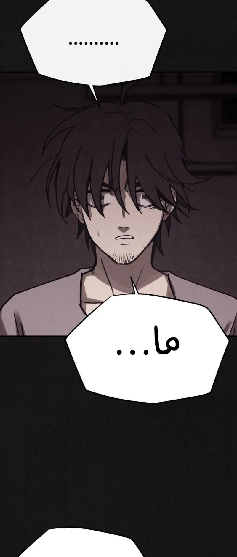 Suspicion Of Plagiarism الفصل 3 صفحة 14