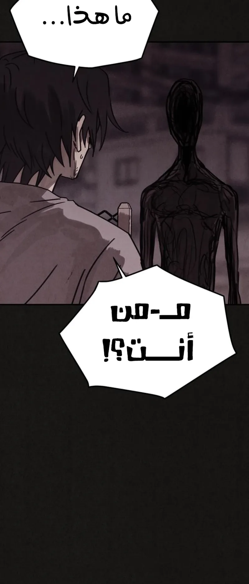 Suspicion Of Plagiarism الفصل 3 صفحة 15
