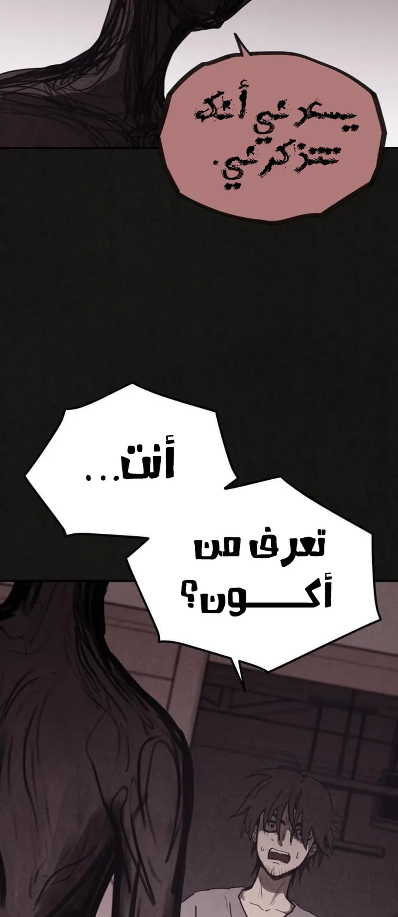 Suspicion Of Plagiarism الفصل 3 صفحة 20