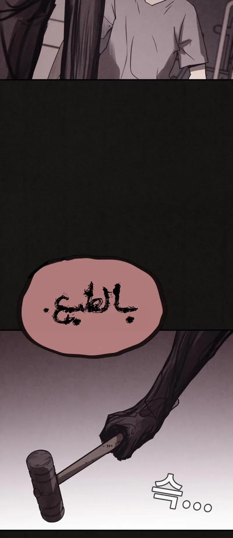 Suspicion Of Plagiarism الفصل 3 صفحة 21