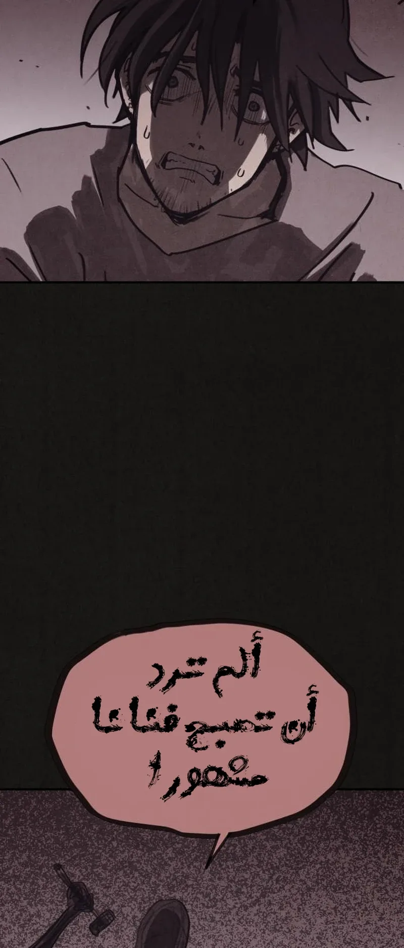 Suspicion Of Plagiarism الفصل 3 صفحة 25