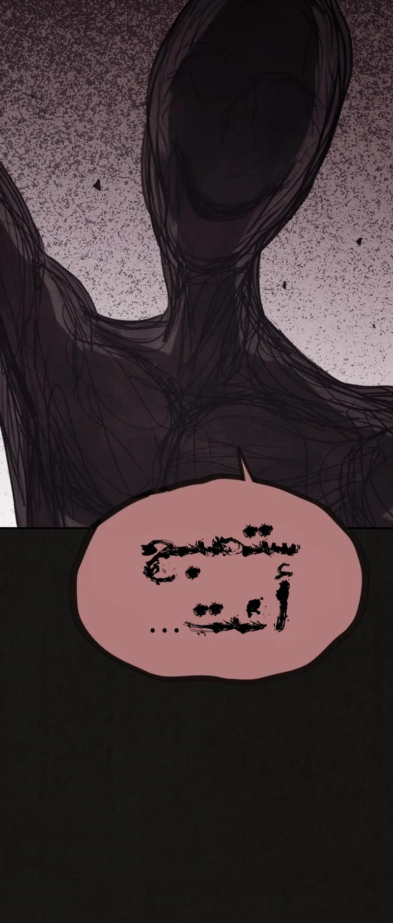 Suspicion Of Plagiarism الفصل 3 صفحة 27